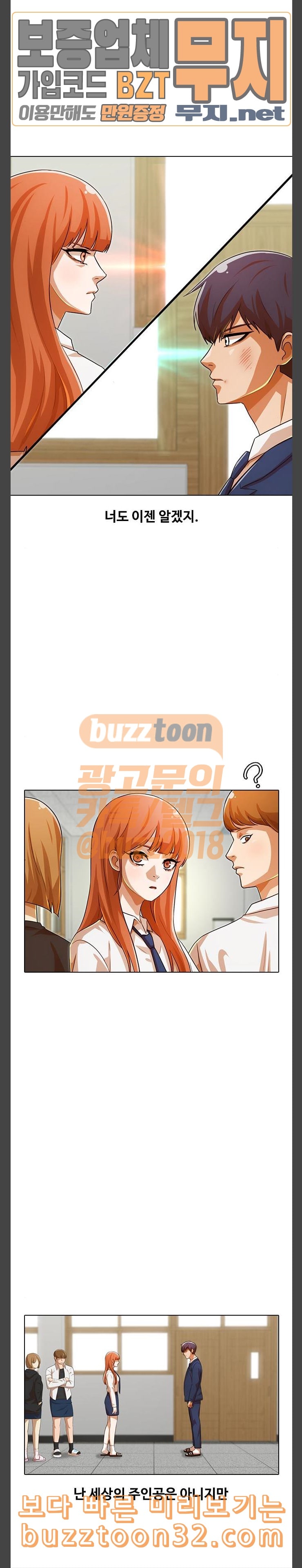 The Girl from Random Chatting! Ch.108 p21