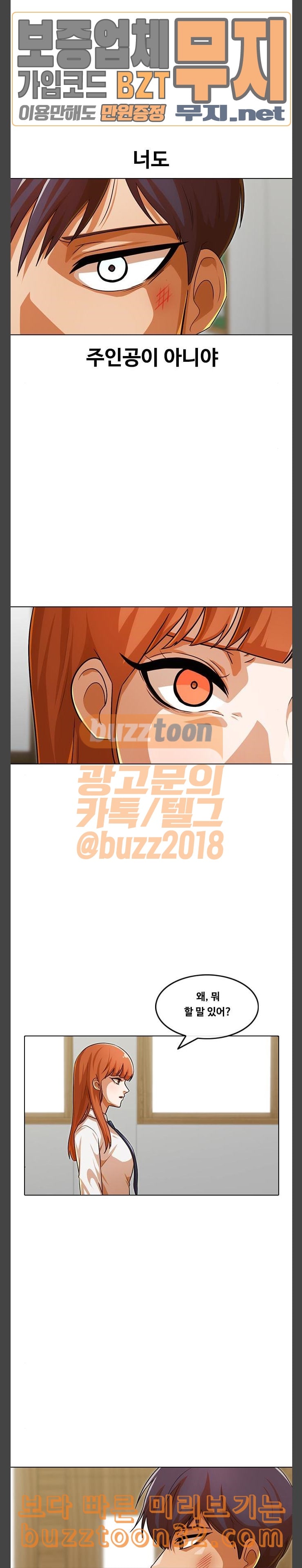 The Girl from Random Chatting! Ch.108 p22