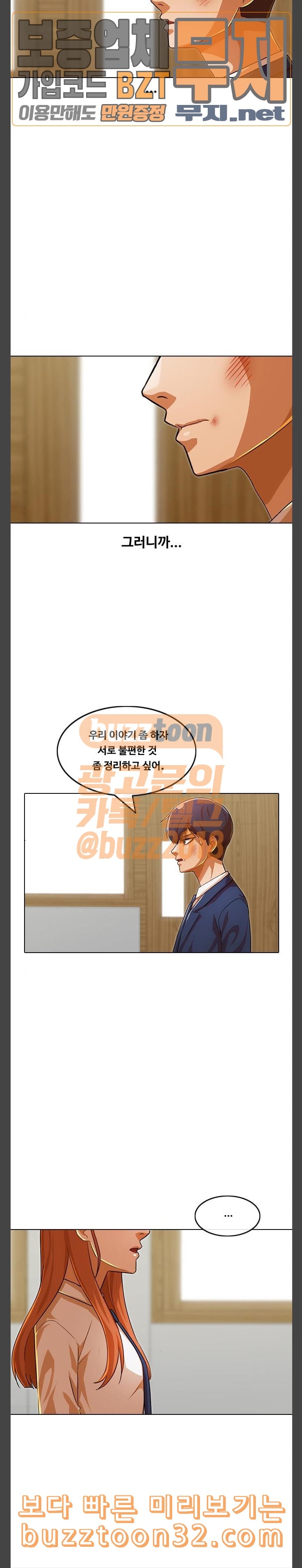 The Girl from Random Chatting! Ch.108 p23