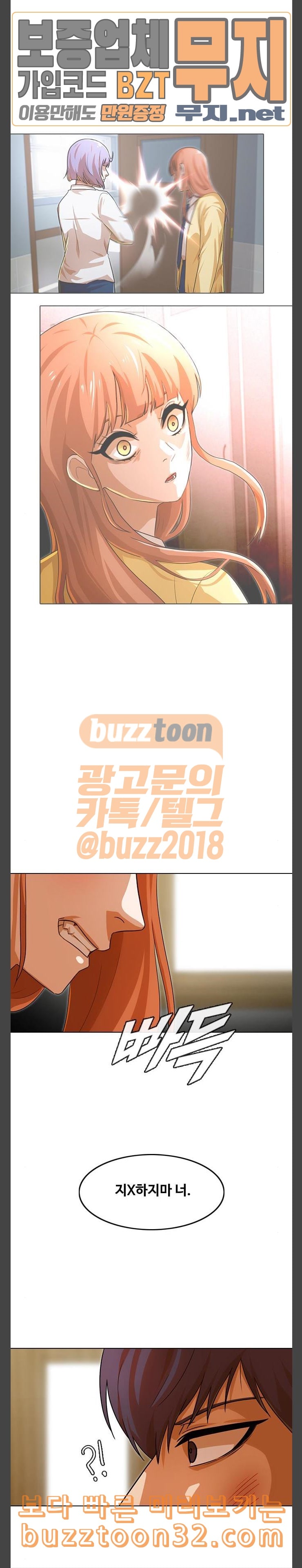 The Girl from Random Chatting! Ch.108 p24