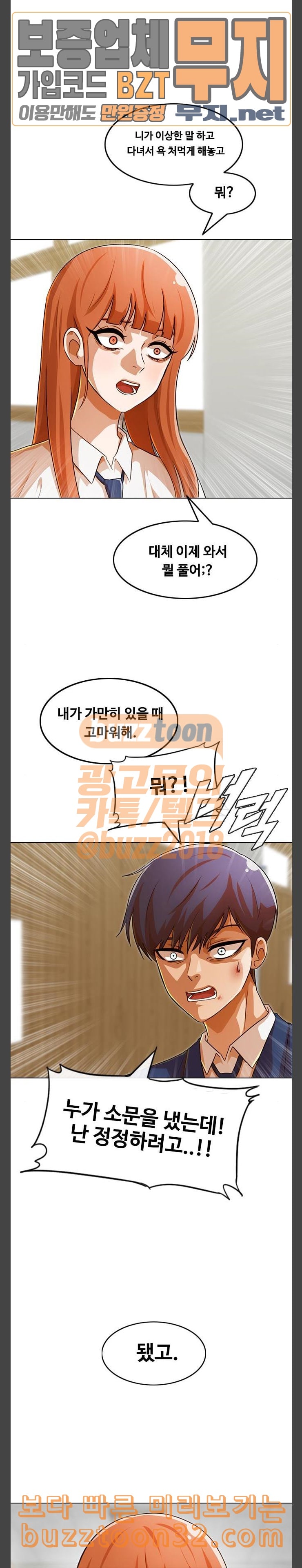The Girl from Random Chatting! Ch.108 p25
