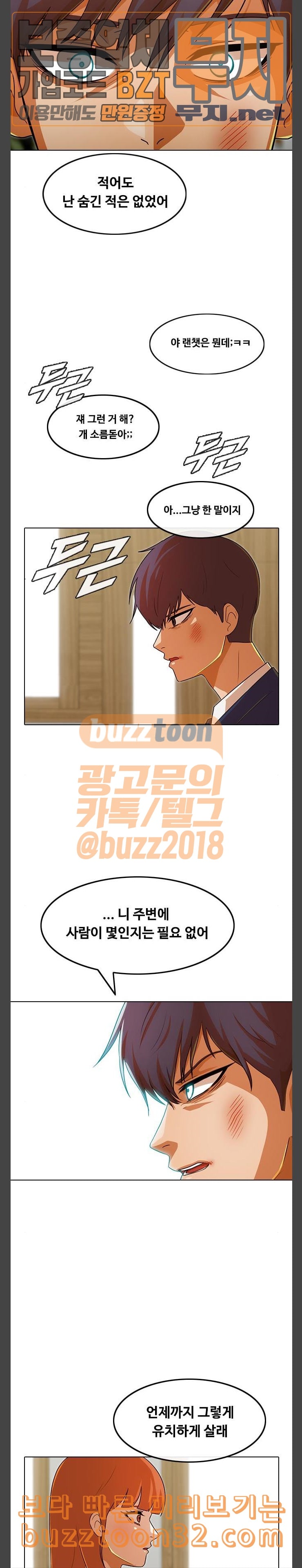 The Girl from Random Chatting! Ch.108 p27