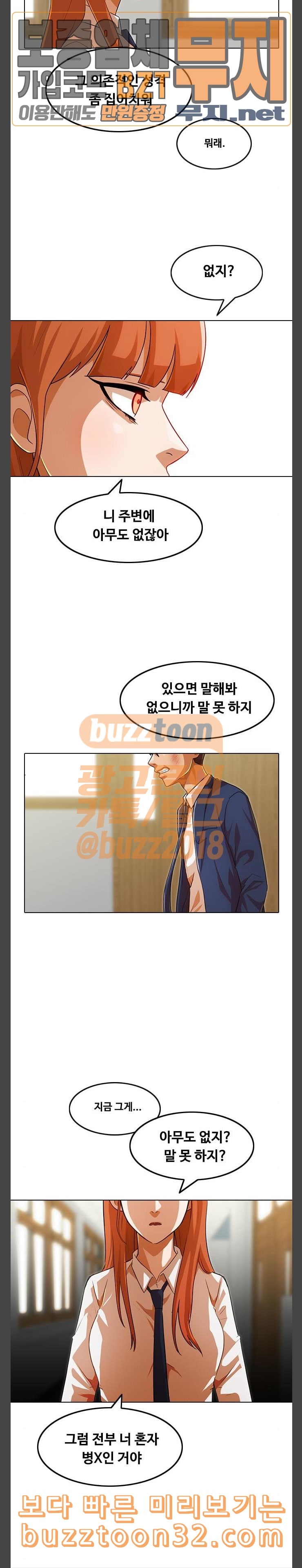 The Girl from Random Chatting! Ch.108 p28