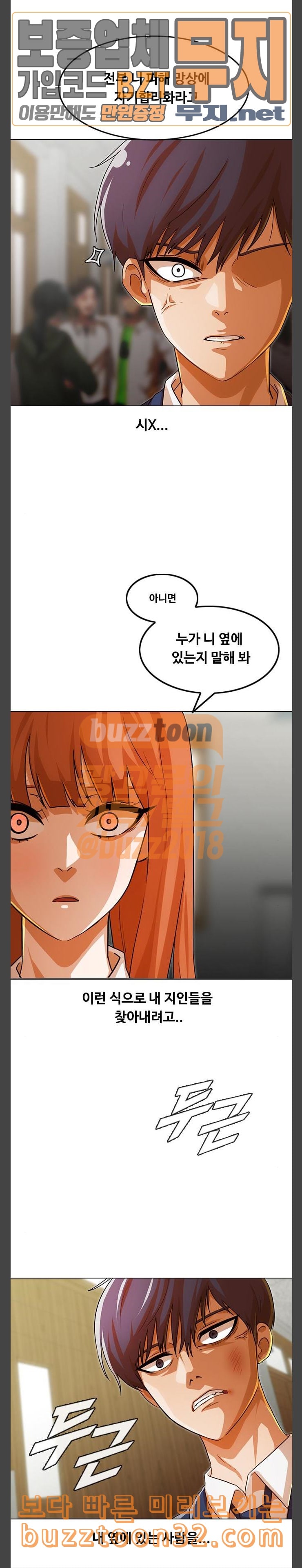 The Girl from Random Chatting! Ch.108 p29