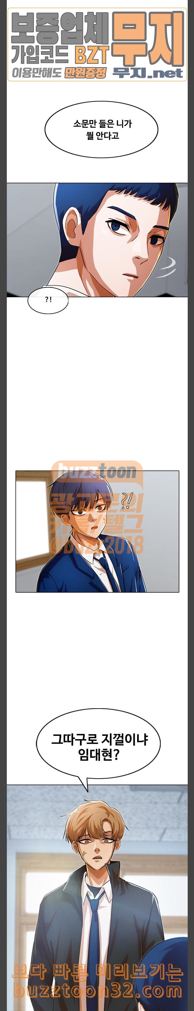 The Girl from Random Chatting! Ch.108 p3