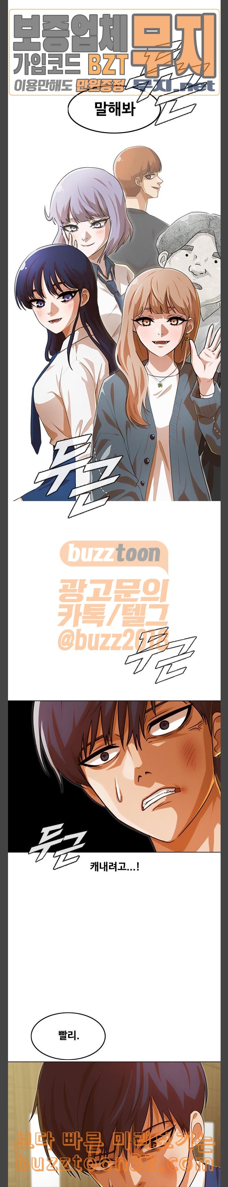 The Girl from Random Chatting! Ch.108 p30