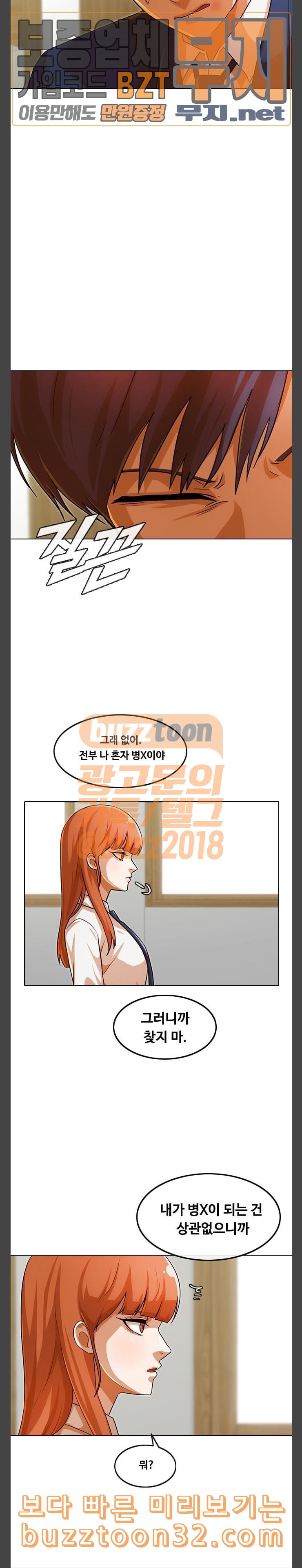 The Girl from Random Chatting! Ch.108 p31