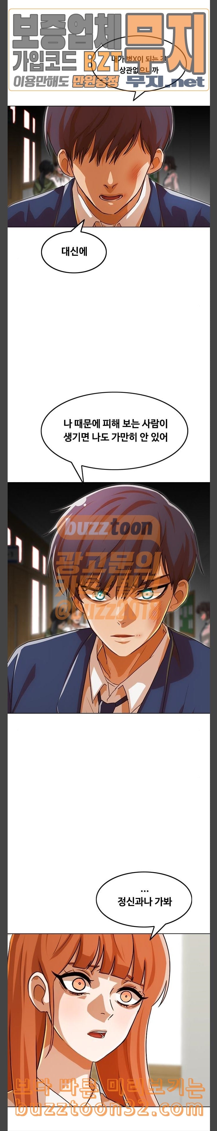 The Girl from Random Chatting! Ch.108 p32