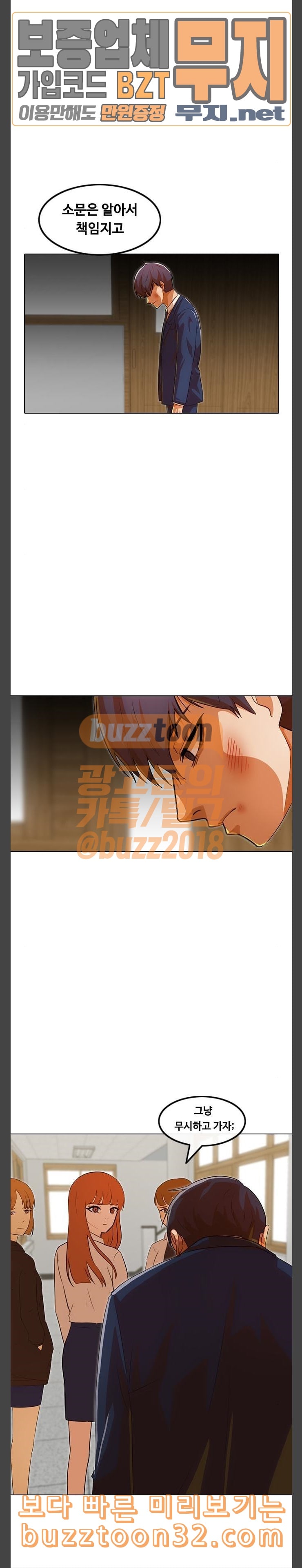 The Girl from Random Chatting! Ch.108 p33