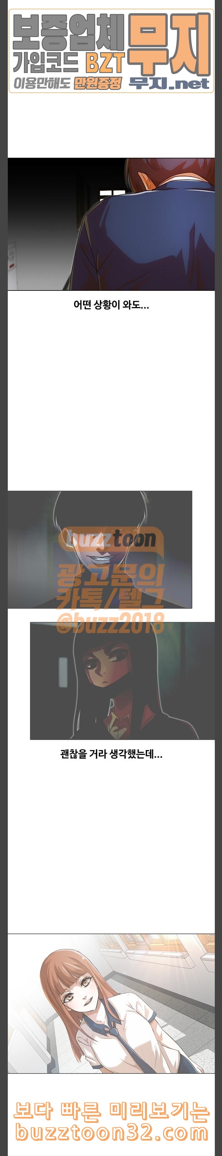 The Girl from Random Chatting! Ch.108 p34