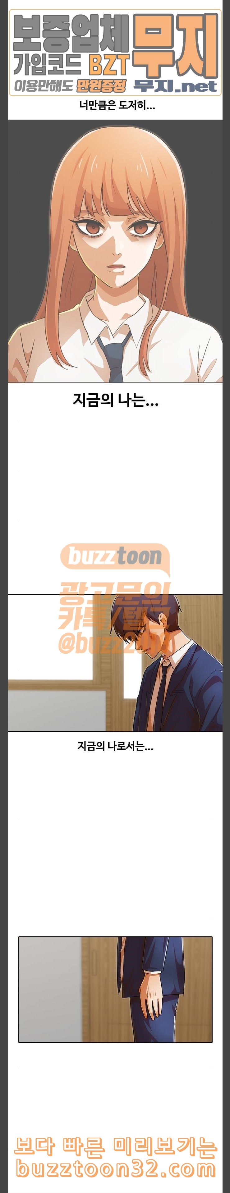 The Girl from Random Chatting! Ch.108 p35