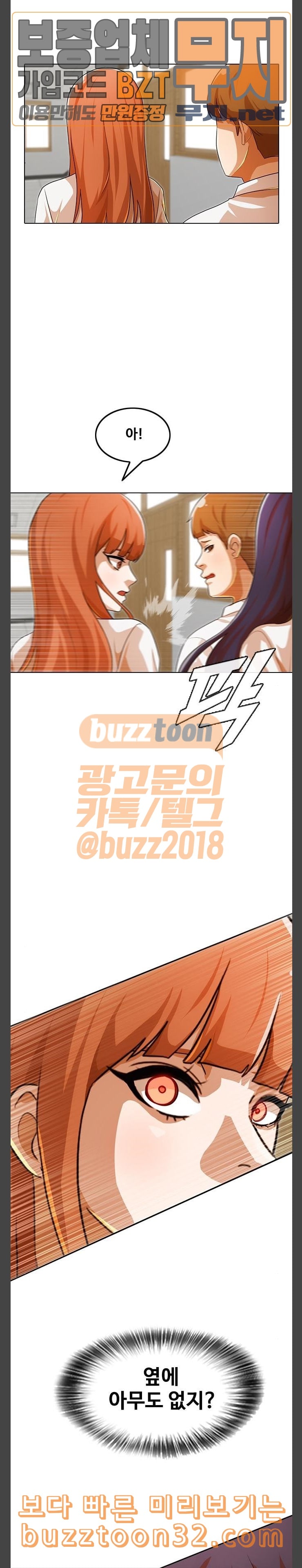 The Girl from Random Chatting! Ch.108 p36