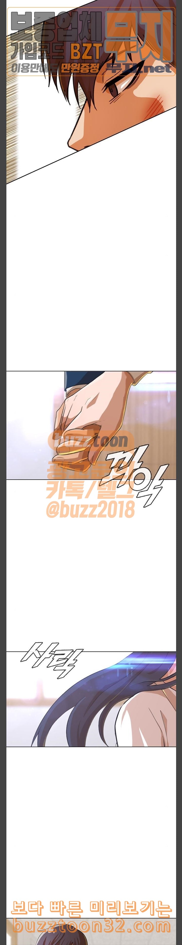 The Girl from Random Chatting! Ch.108 p37