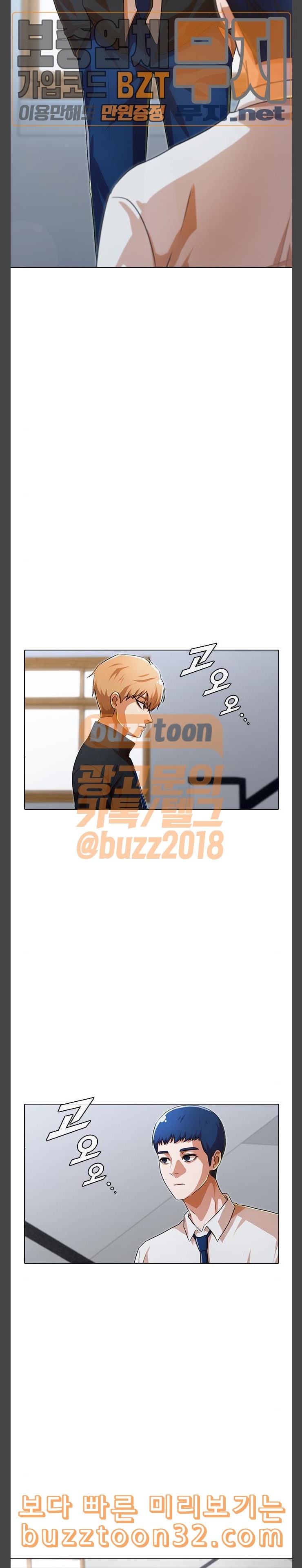 The Girl from Random Chatting! Ch.108 p4
