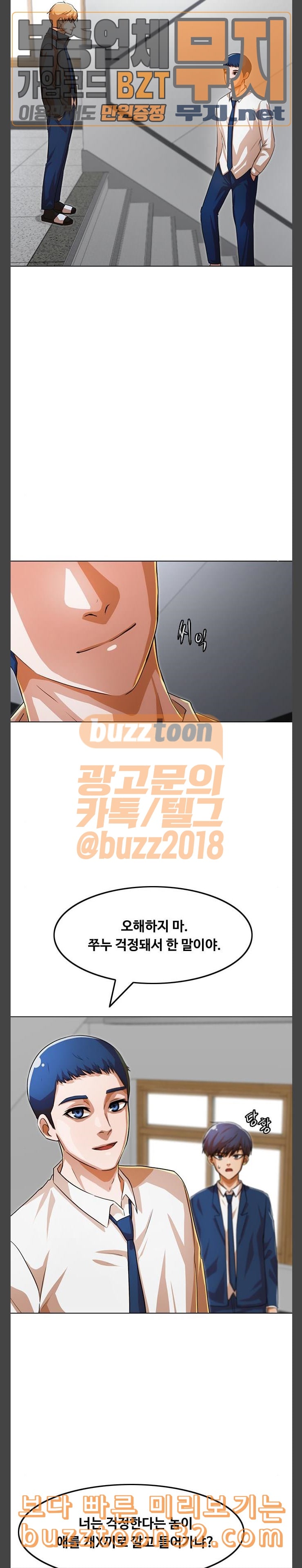 The Girl from Random Chatting! Ch.108 p5