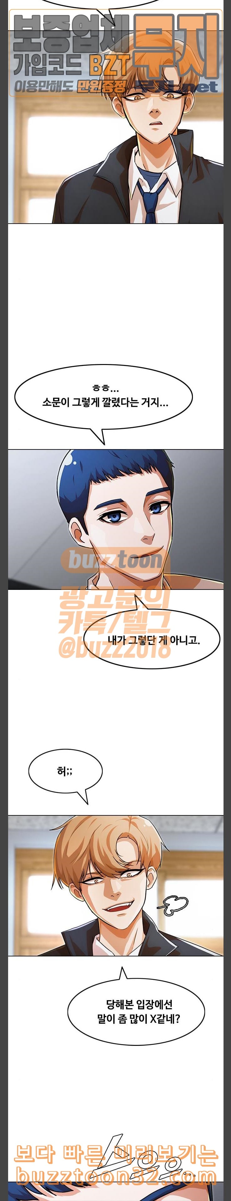 The Girl from Random Chatting! Ch.108 p6