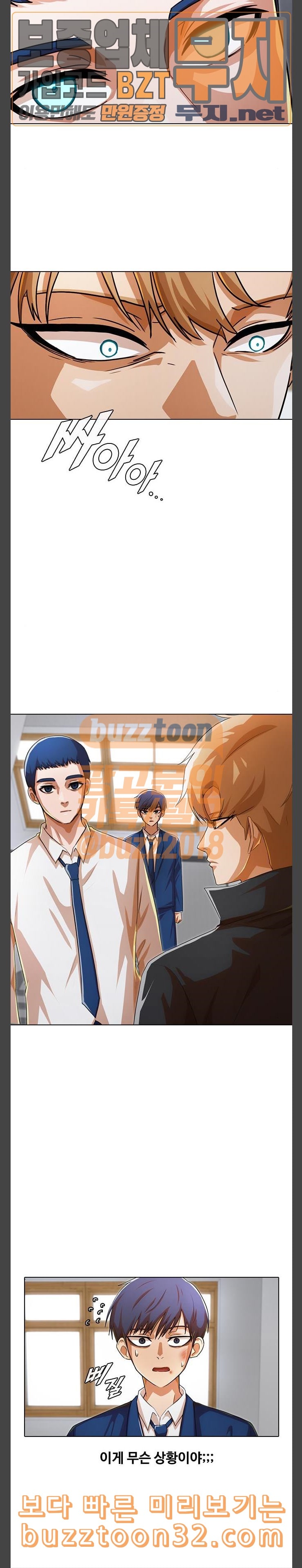 The Girl from Random Chatting! Ch.108 p7
