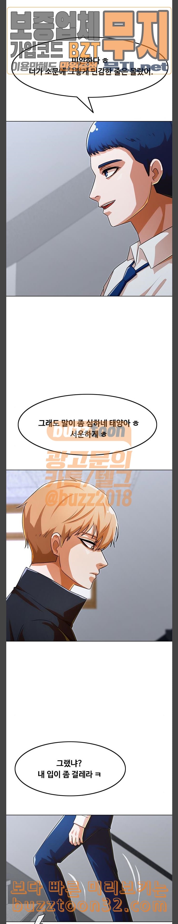 The Girl from Random Chatting! Ch.108 p8
