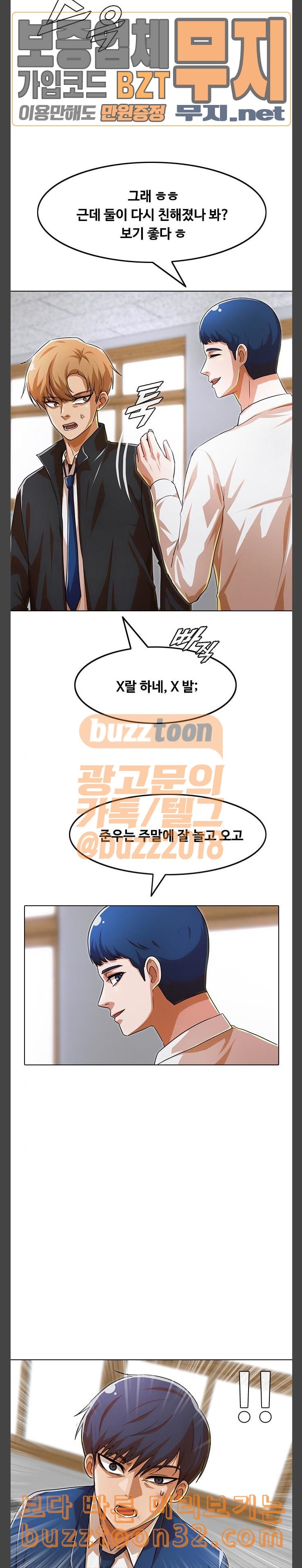 The Girl from Random Chatting! Ch.108 p9