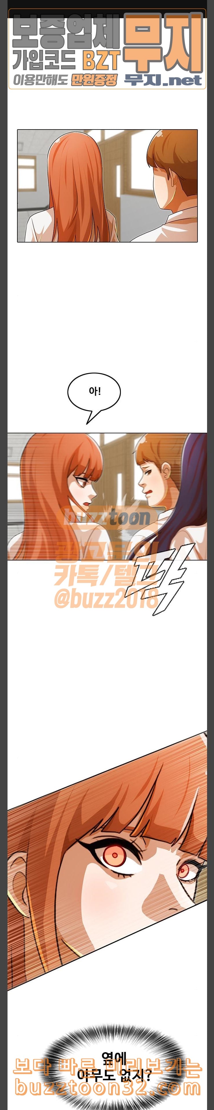 The Girl from Random Chatting! Ch.109 p1