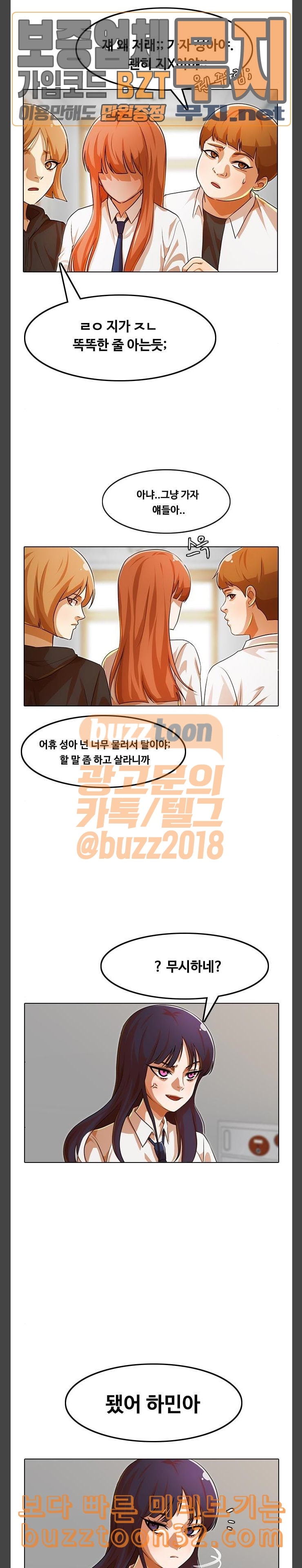 The Girl from Random Chatting! Ch.109 p10