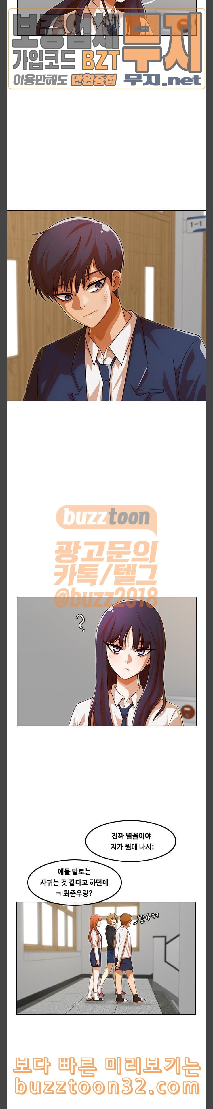 The Girl from Random Chatting! Ch.109 p11