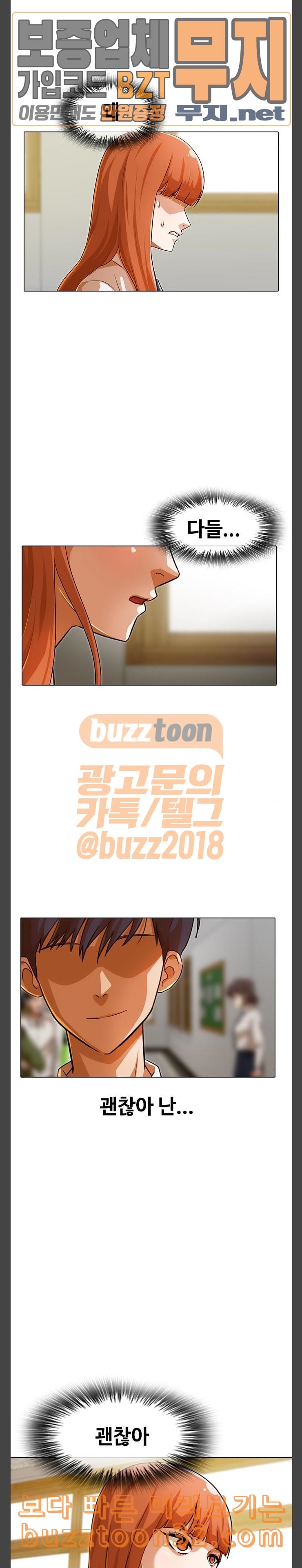 The Girl from Random Chatting! Ch.109 p12
