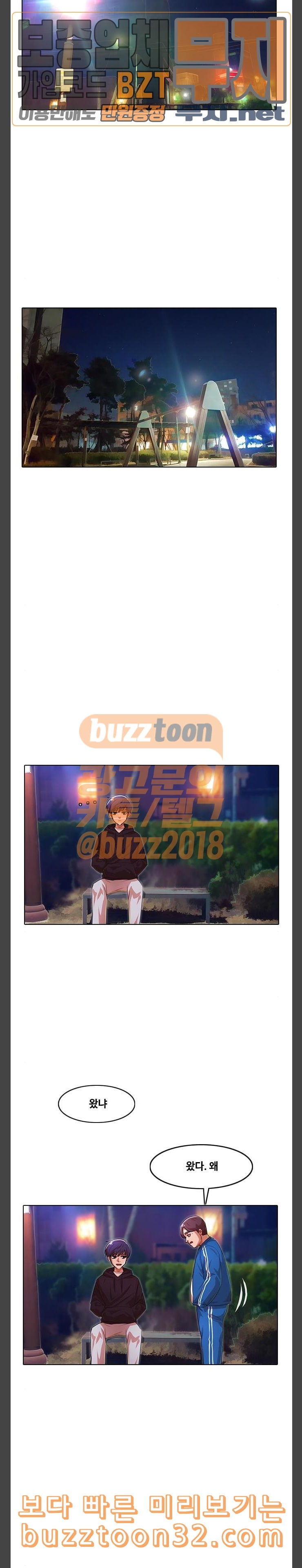 The Girl from Random Chatting! Ch.109 p14