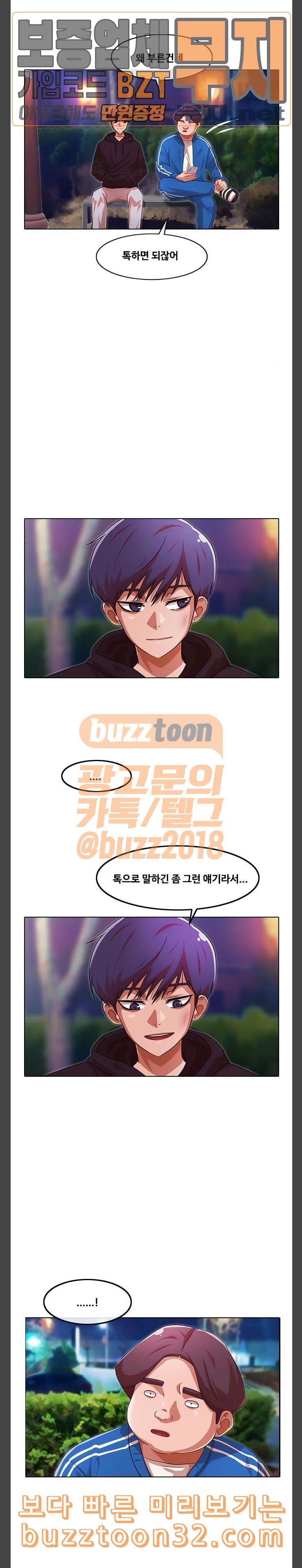 The Girl from Random Chatting! Ch.109 p15
