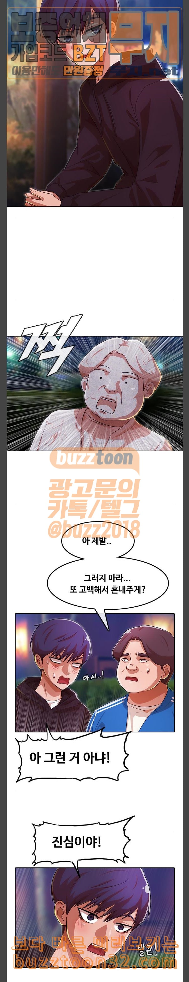 The Girl from Random Chatting! Ch.109 p17