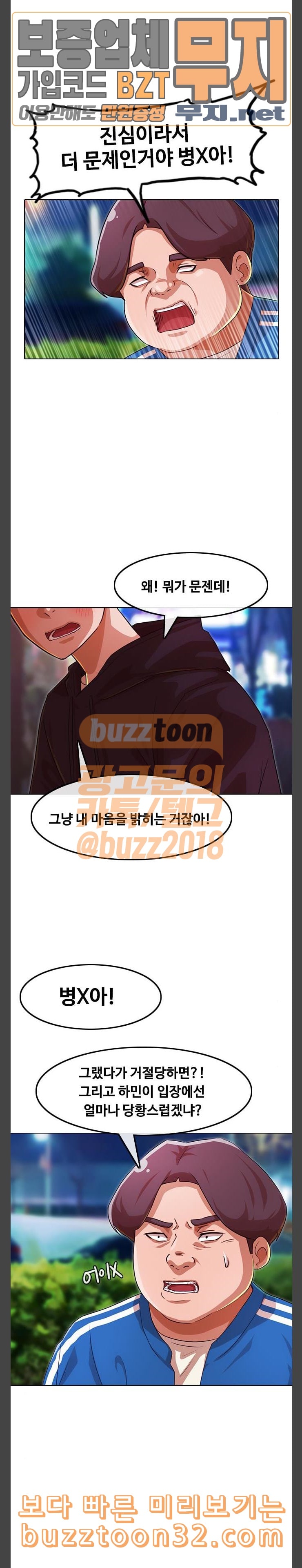 The Girl from Random Chatting! Ch.109 p18