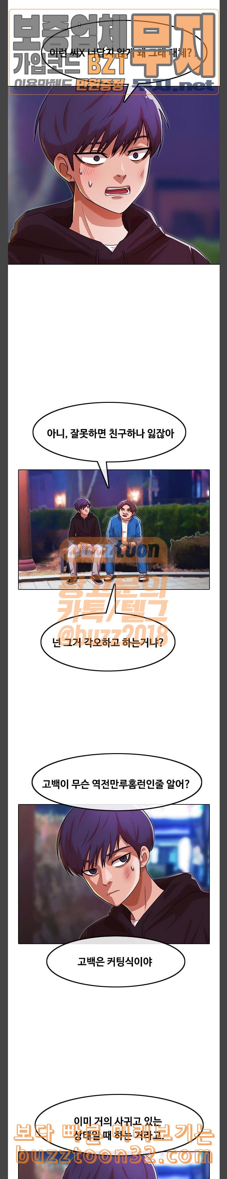 The Girl from Random Chatting! Ch.109 p19