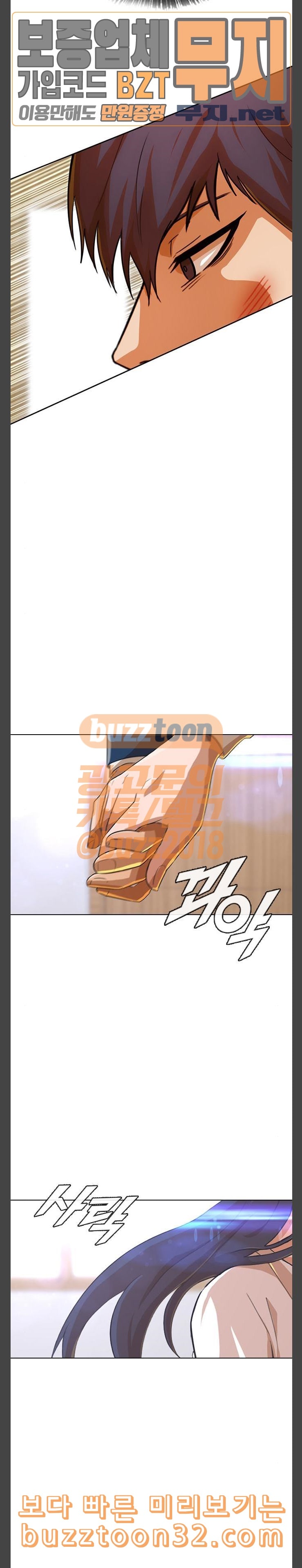 The Girl from Random Chatting! Ch.109 p2