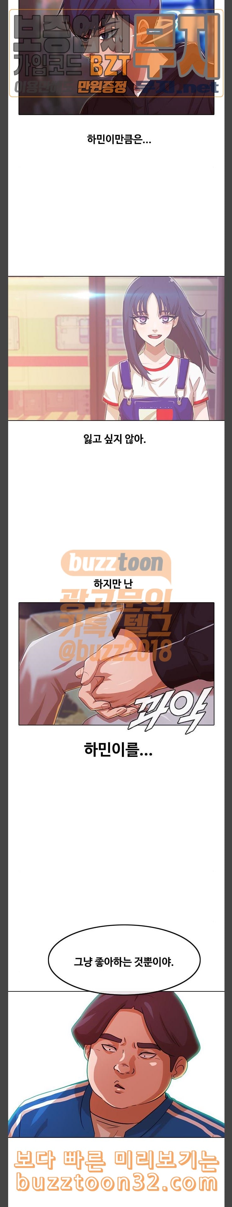 The Girl from Random Chatting! Ch.109 p20
