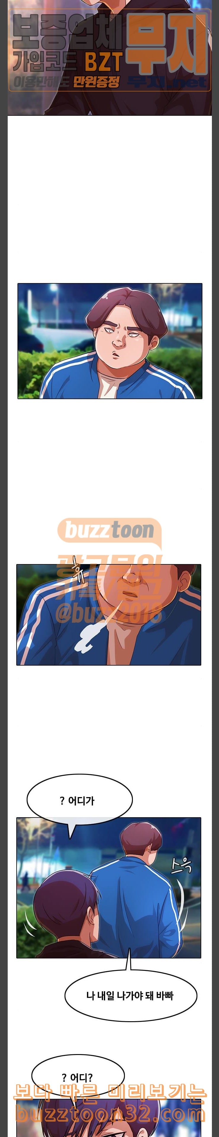 The Girl from Random Chatting! Ch.109 p22
