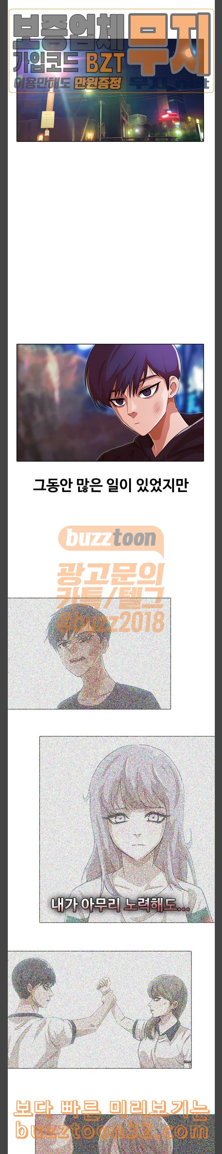 The Girl from Random Chatting! Ch.109 p24