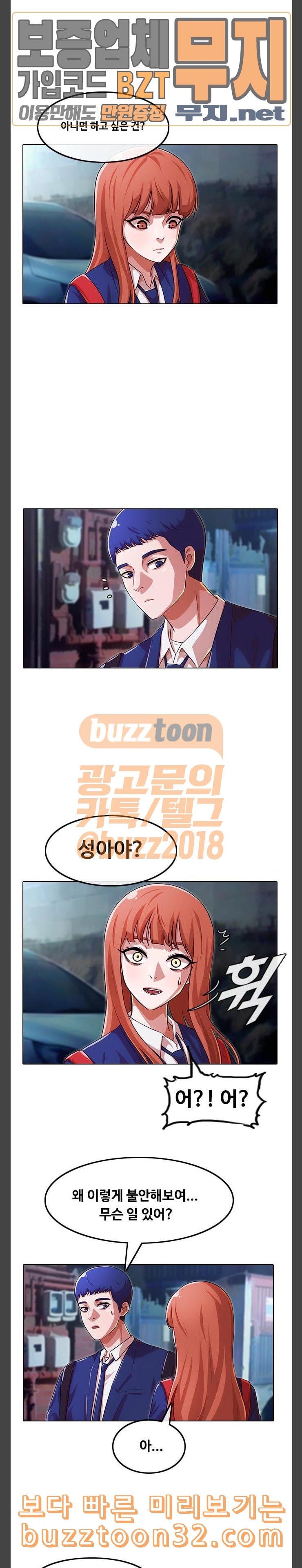 The Girl from Random Chatting! Ch.109 p26