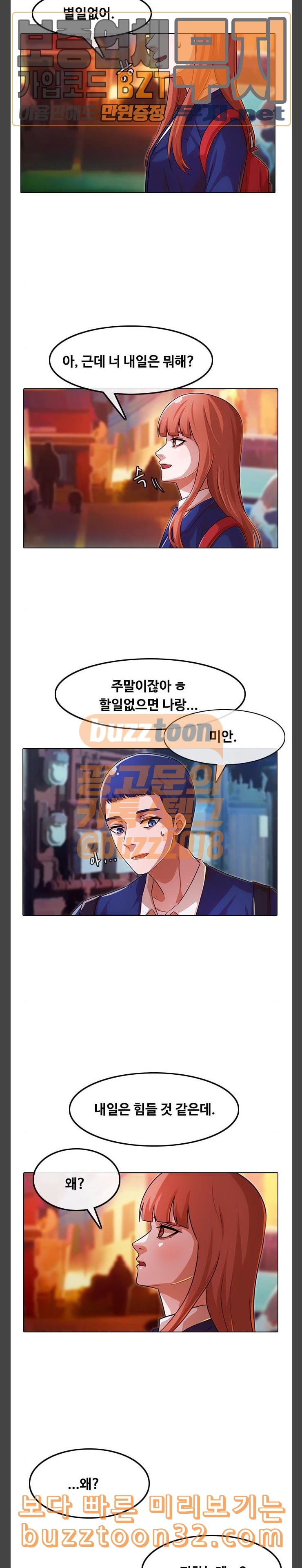 The Girl from Random Chatting! Ch.109 p27