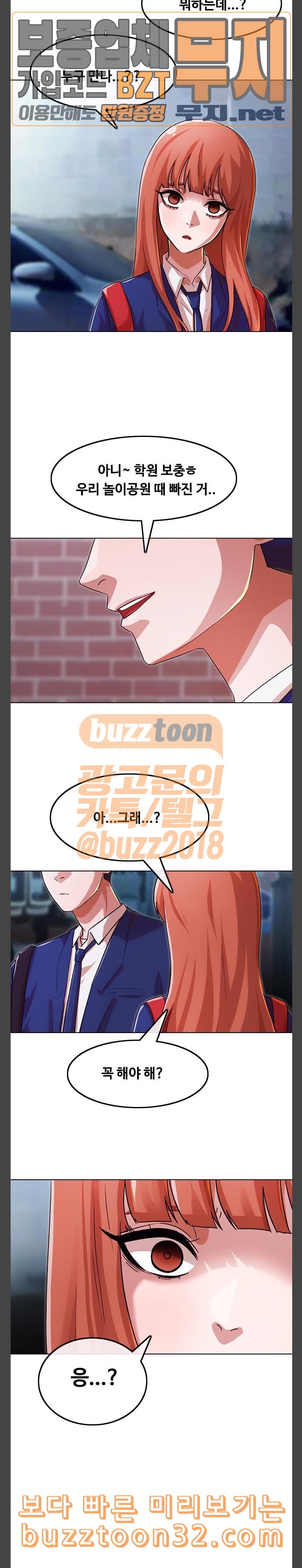 The Girl from Random Chatting! Ch.109 p28