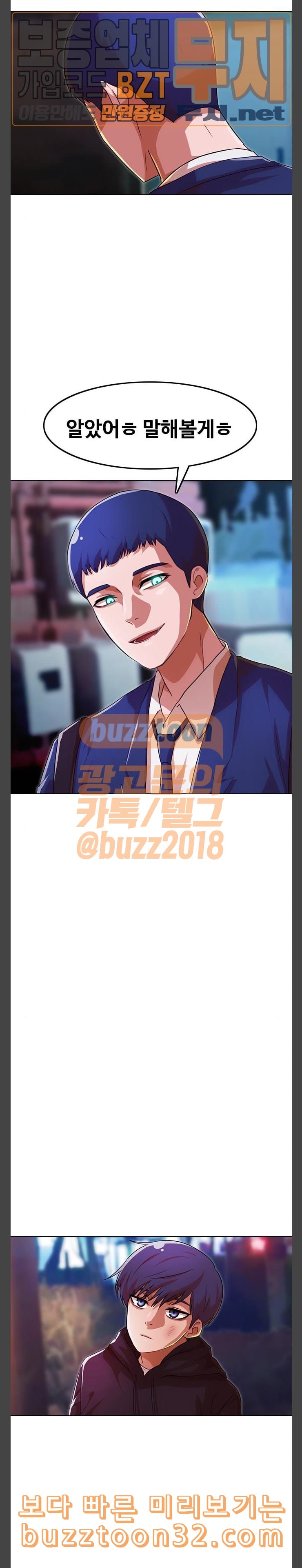 The Girl from Random Chatting! Ch.109 p29