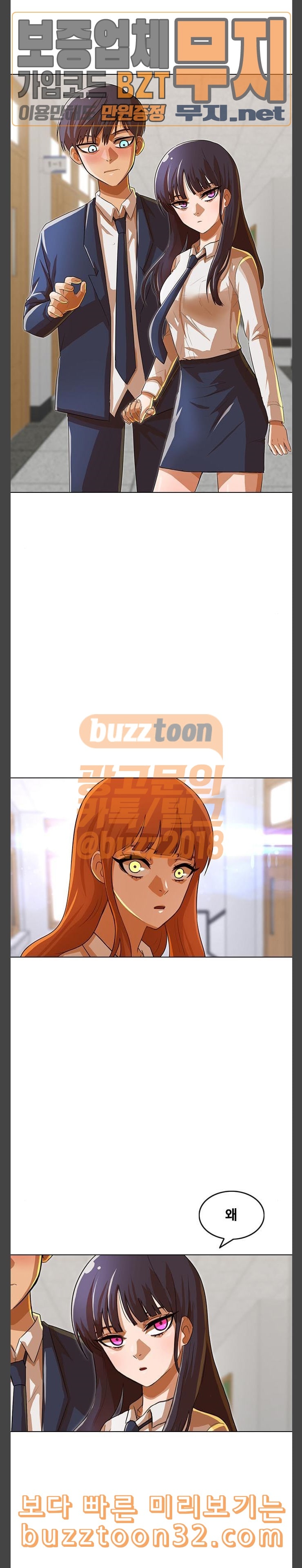 The Girl from Random Chatting! Ch.109 p3