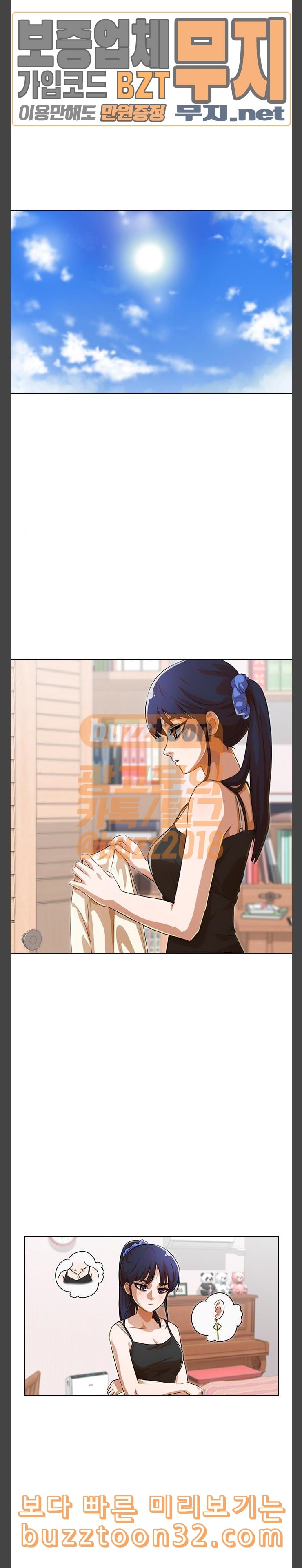 The Girl from Random Chatting! Ch.109 p30