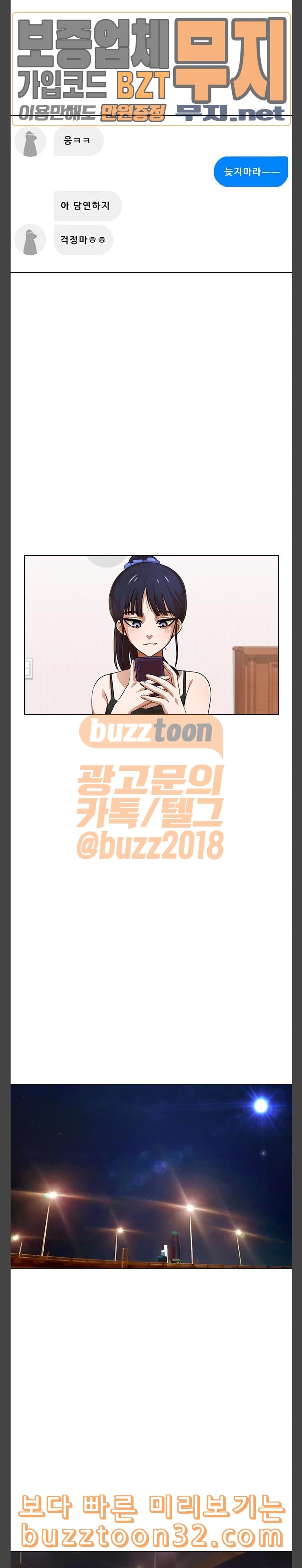 The Girl from Random Chatting! Ch.109 p31