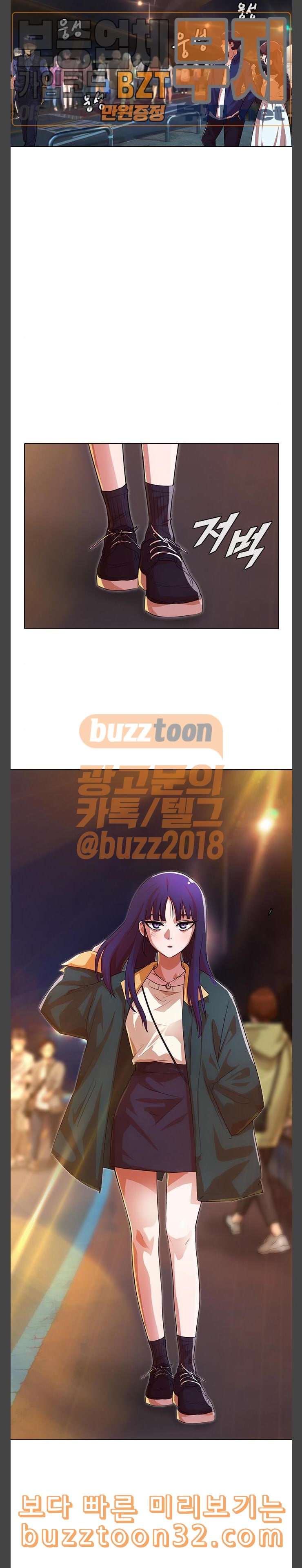 The Girl from Random Chatting! Ch.109 p32