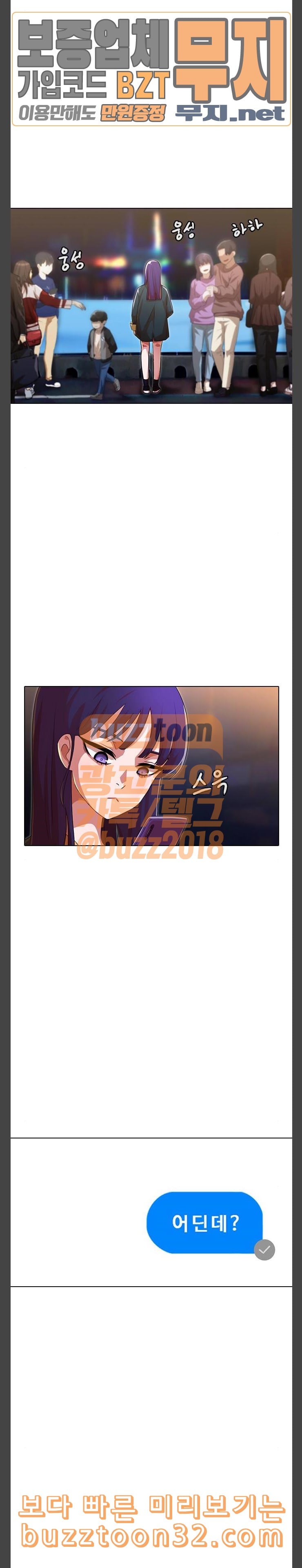 The Girl from Random Chatting! Ch.109 p34