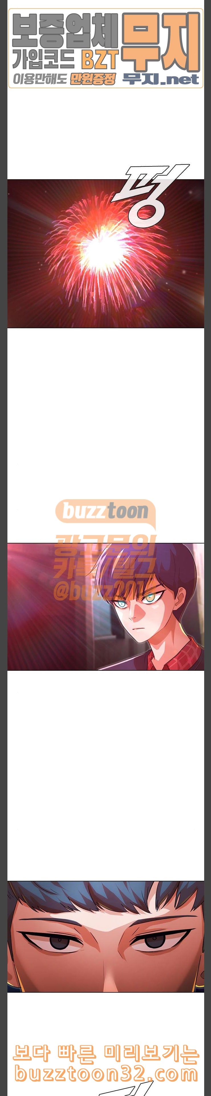 The Girl from Random Chatting! Ch.109 p37
