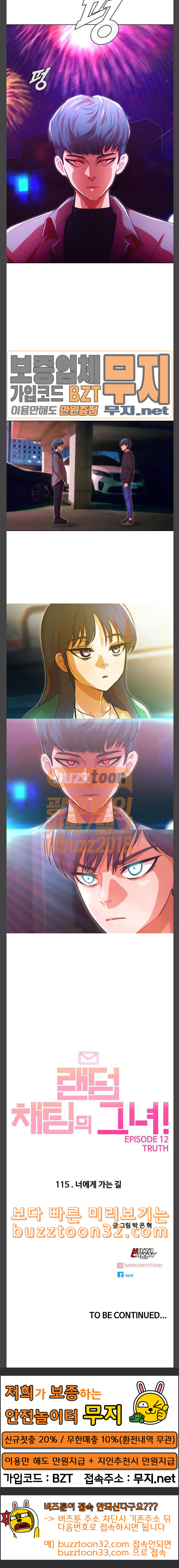 The Girl from Random Chatting! Ch.109 p38