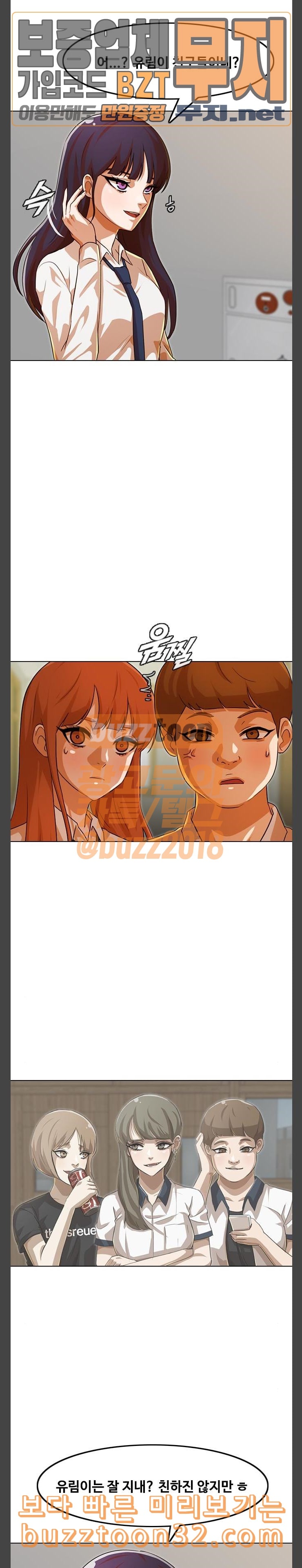 The Girl from Random Chatting! Ch.109 p5
