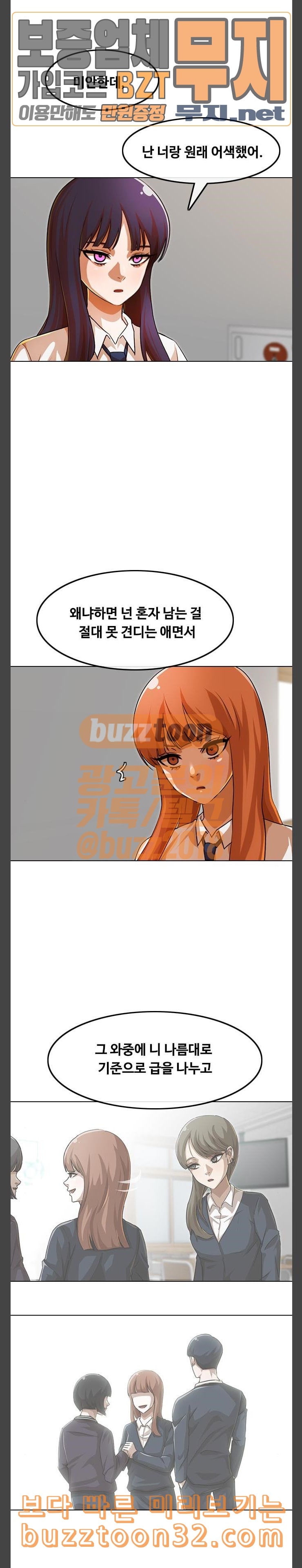 The Girl from Random Chatting! Ch.109 p7