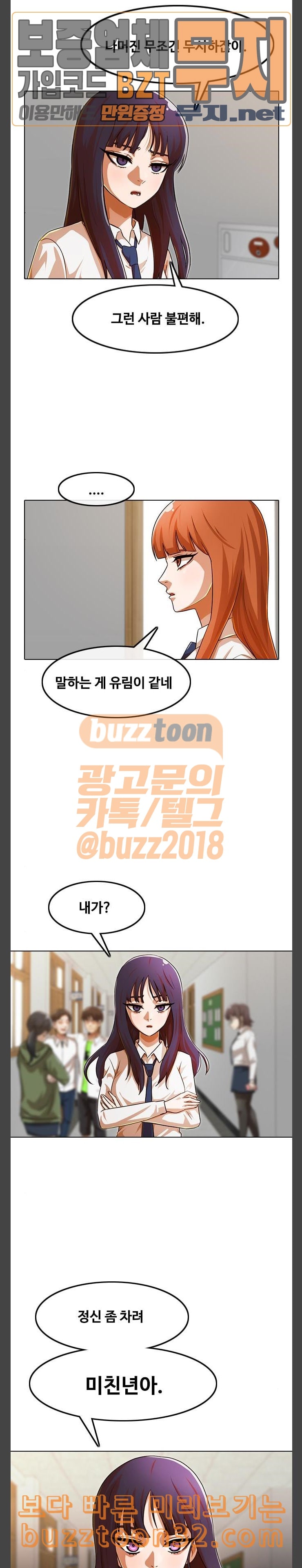 The Girl from Random Chatting! Ch.109 p8